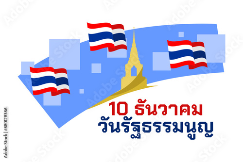 Translation: December 10, constitution day. Happy Constitution day of Thailand vector illustration. Suitable for greeting card, poster and banner.