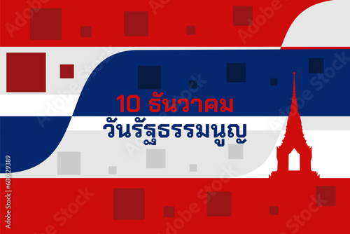 Translation: December 10, constitution day. Happy Constitution day of Thailand vector illustration. Suitable for greeting card, poster and banner. photo