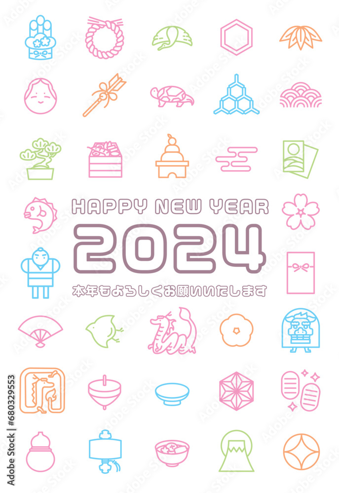 2024年辰年 日本の正月アイコンの縦型年賀状 2024年辰年 日本の正月アイコンの縦型年賀状