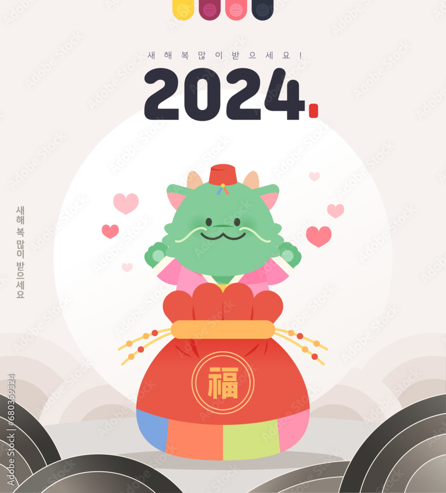 2024 Gapjin's character illustration
2024 Gapjin's character illustration
