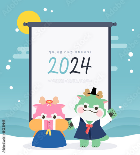 2024 Gapjin's character illustration
