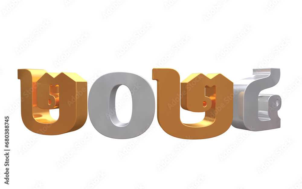 Gold and Silver 2024 New Year Number Khmer 3D Rendering Isolated