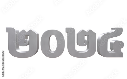 Silver 2024 New Year Number Khmer 3D Rendering Isolated Transparent Background