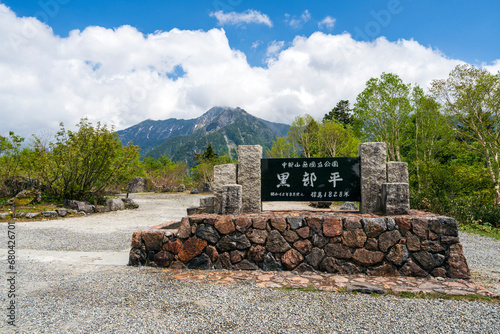 立山黒部アルペンルート・黒部平