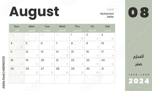 Monthly Calendar Template Hijri Islamic on Muharram - Safar 1446 and Gregorian on august 2024. Vector layout simple calendar Arabic and English with week start Sunday for print.