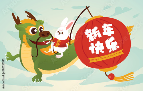 Celebrate Chinese New Year 2024 with this Vibrant Year of the Dragon Illustration, Vector, Translate : Happy Chinese New Year