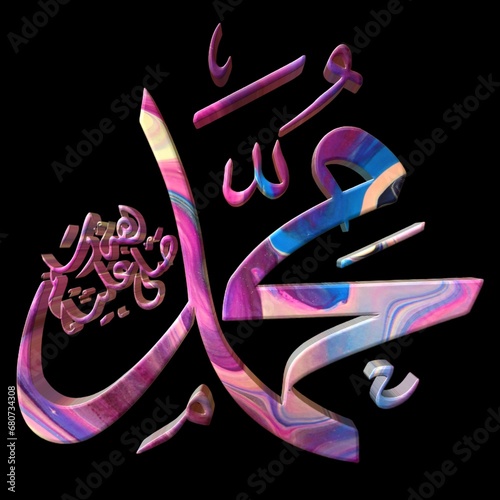 Arabic Calligraphy of the Prophet Muhammad (peace be upon him) - Islamic Vector Illustration.
