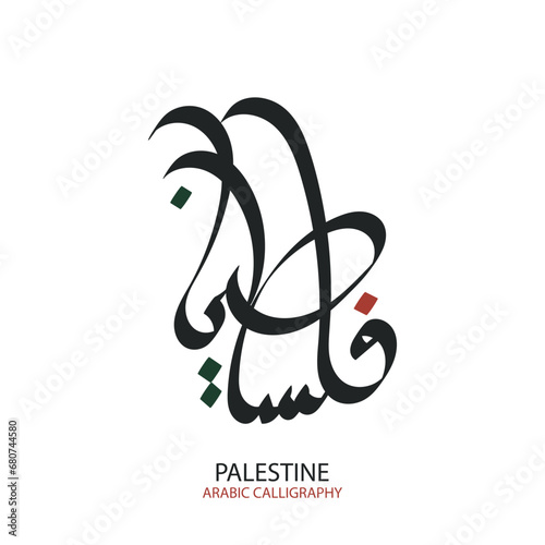 Palestine Arabic Calligraphy Vector Design For Greeting Background, Banner, Poster, Cover, Flyer, Illustration, Wallpaper etc. Translation Of Text, FREE PALESTINE