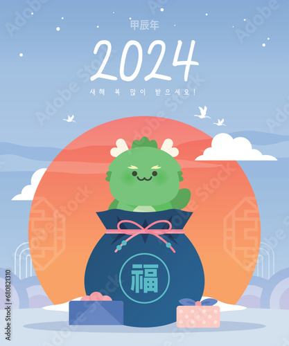 2024 용 캐릭터 일러스트 06
