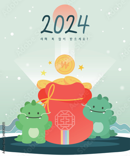 2024 용 캐릭터 일러스트 05
