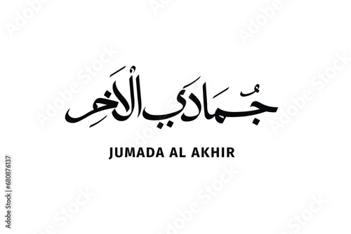 arabic calligraphy text of jumadil akhir   jumadi al akhir  Sixth month in Islamic Calendar arabic calligraphy style