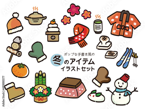 ポップな手描き風の冬のアイテムイラストセット