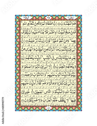 Arabic Calligraphy Quran Pak, Para No.2 Page No.5