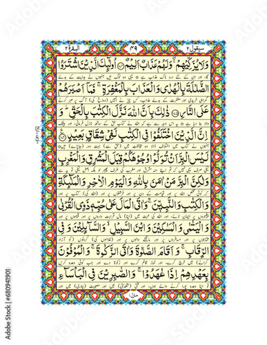 Arabic Calligraphy Quran Pak, Para No.2 Page No.9