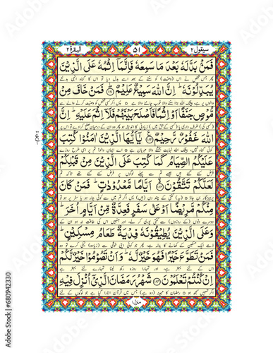Arabic Calligraphy Quran Pak, Para No.2 Page No.11