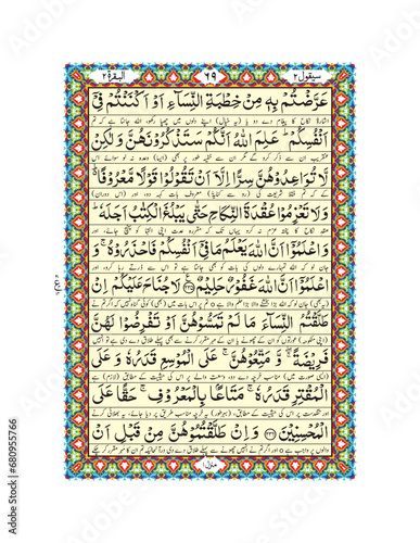 Arabic Calligraphy Quran Pak, Para No.2 Page No.29
