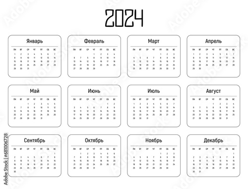 Russian horizontal thin calendar for 2024 year. White background. Isolated vector. Planner template