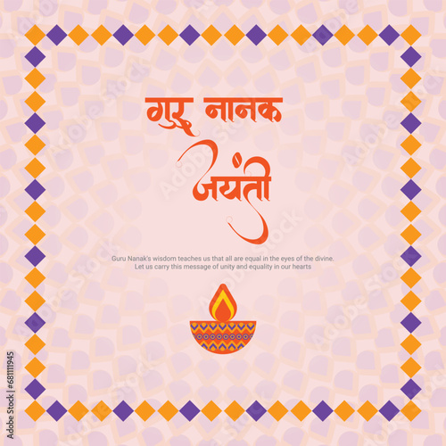 Guru Nanak Jayanti Post In Hindi Text
