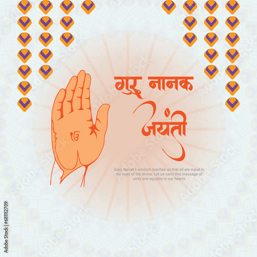 Guru Nanak Jayanti Post In Hindi Text
