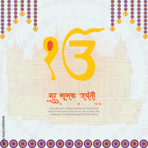 Guru Nanak Jayanti Post In Hindi Text
