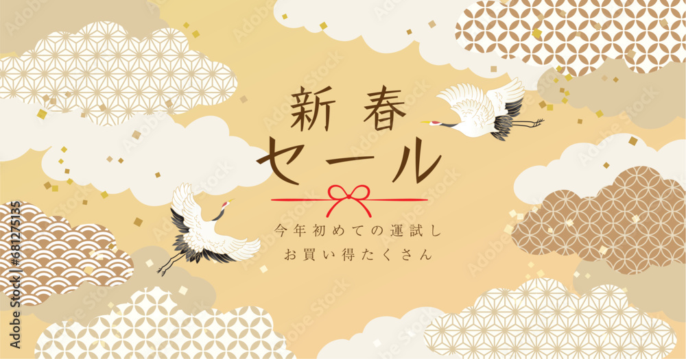 Fototapeta premium 新春セール 謹賀新年 和柄背景イラスト
