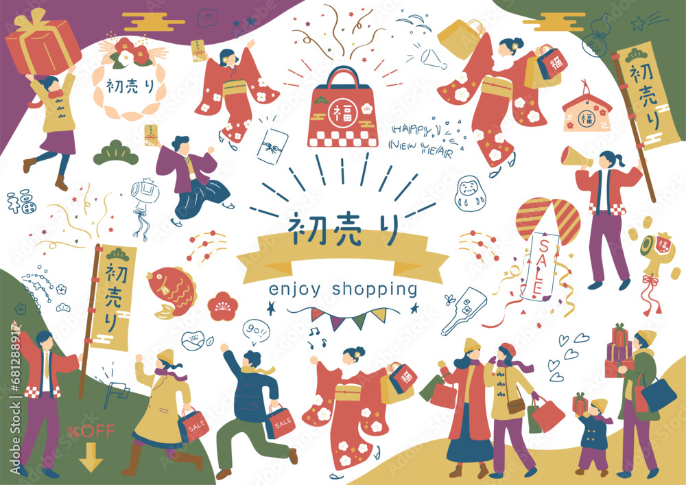 初売りに使いやすいイラスト素材集 初売りに使いやすいイラスト素材集