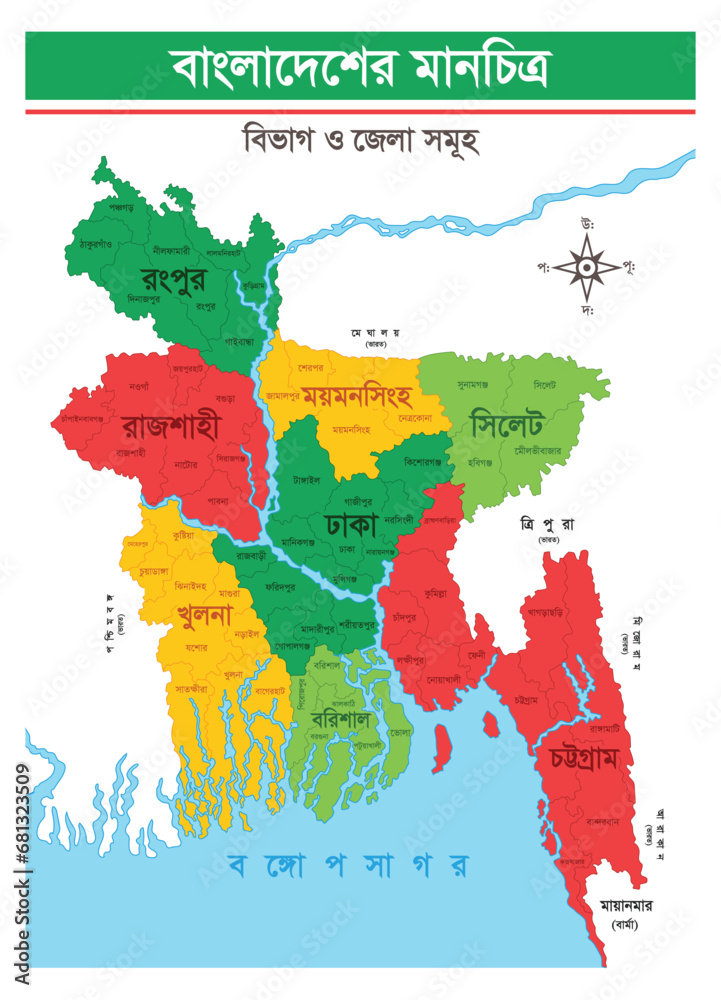 Bangladesh map with all divisions and districts in bangla Stock Vector