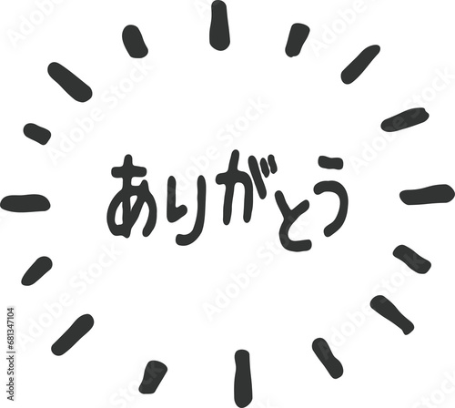 黒い「ありがとう」の手書き文字素材