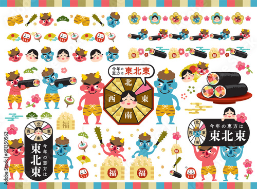 節分・恵方巻のイラストセット 2024年【東北東】