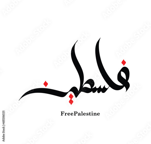 (Palestine) - Arabic Calligraphy Card - Translation is one of beautiful place name of the word.