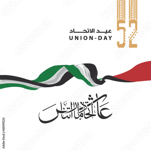 United Arab emirates 52 national day logo and design 