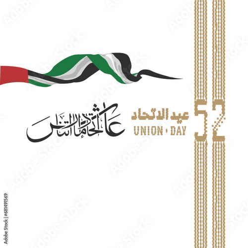 United Arab emirates 52 national day logo and design  photo