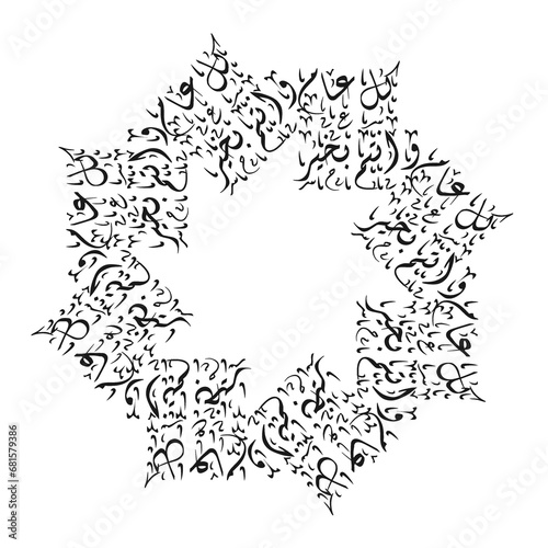 "AAM SAEED" ,Translation : happy new year,Floral Seamless Black Arabic calligraphy in arabesque illustration greeting cards, postcards, stickers, print on demand. Not Generative AI it is my artwork.