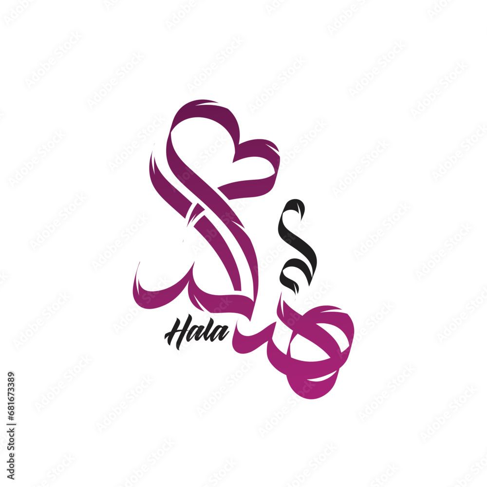 Obraz premium Hala Name Digital Arabic Calligraphy 