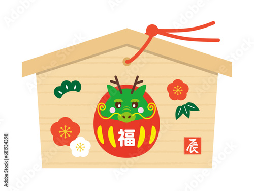 辰だるまのかわいい絵馬のイラスト