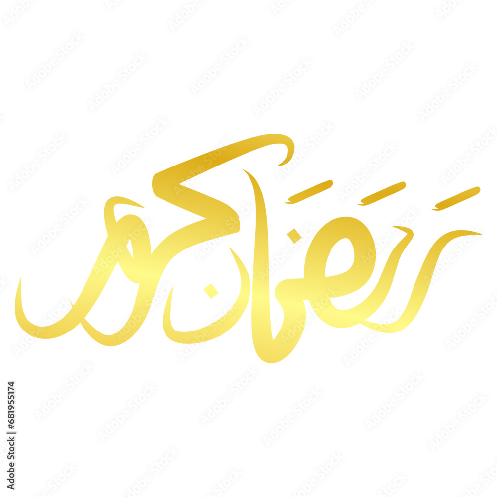 Ramadan Calligraphy Element Ramadan Calligraphy Element