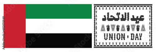 Free Download 52 UAE National Day. Translated Arabic: Union Day of United Arab Emirates. Traditional Illustration. Vector eps 10. - GFXLoad