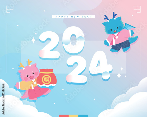 2024 갑진년 새해 청룡 캐릭터 일러스트 03
