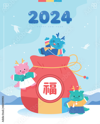 2024 갑진년 새해 청룡 캐릭터 일러스트 07
