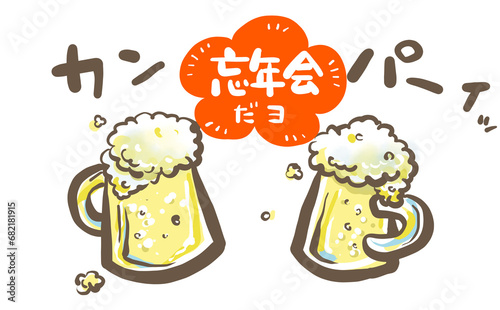 ビールの入ったジョッキで忘年会の乾杯！