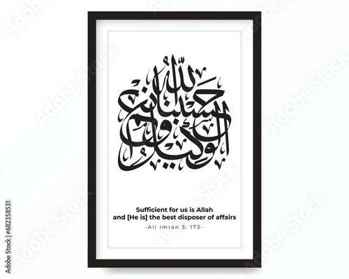 quran calligraphy with english translation "sufficient for us is Allah and (he is) the best disposer of affairs" surah Ali Imran verse 173. vector illustration