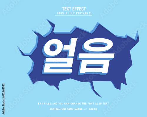 Editable text effect Korean 3d cartoon template style premium vector