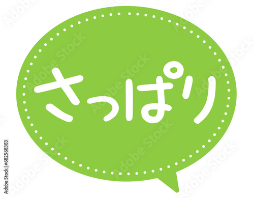 販促POP_さっぱり