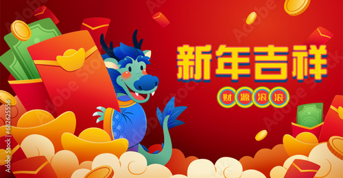 Fortune god dragon CNY card photo