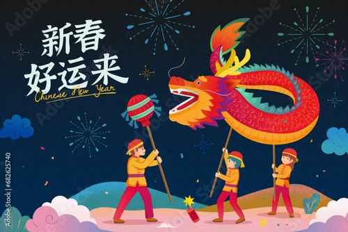 Dragon dance performance CNY card