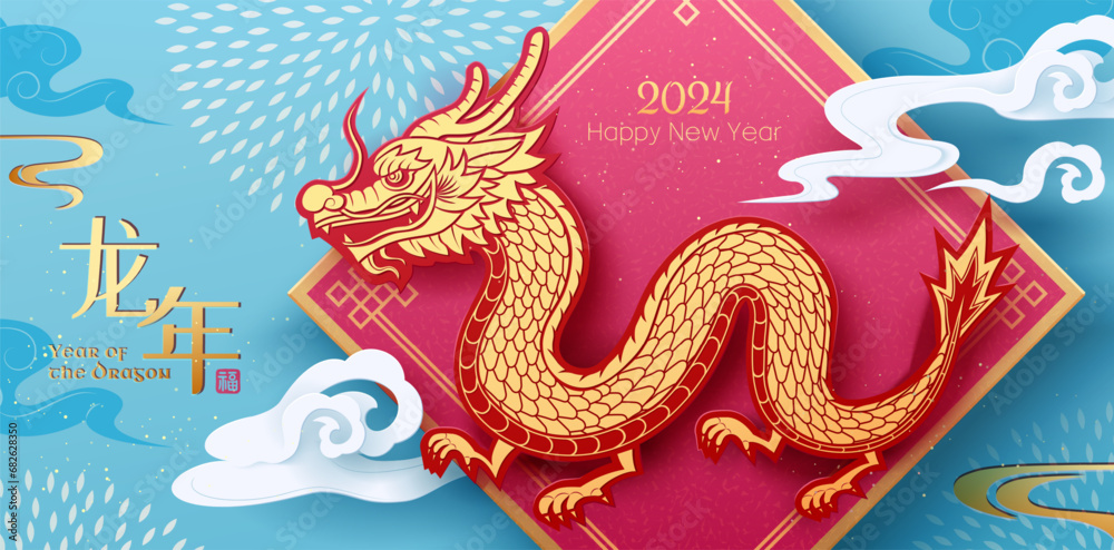 Paper style dragon year CNY banner Paper style dragon year CNY banner