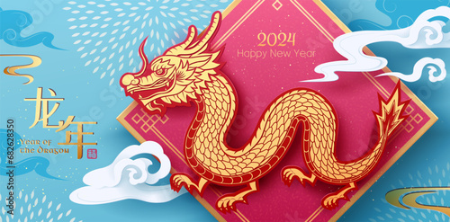 Paper style dragon year CNY banner © MITstudio