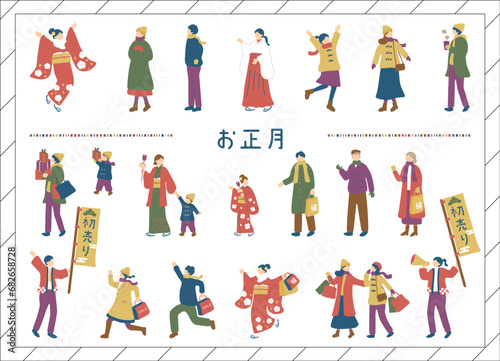 お正月に使いやすい人物素材集