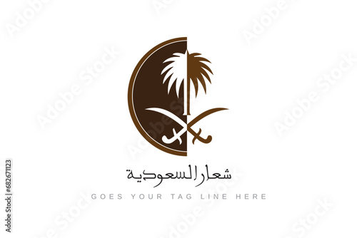 Saudi company logo” in Arabic, a design template for a logo names of commercial companies.