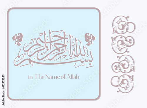 Arabic Basmala calligraphy with ornamental Islamic floral decorations
